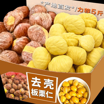 Fresh Chestnut Kernels, Shelled and Peeled Chestnuts, Fresh Seasonal 2.5kg Hand-Peeled Sweet Chestnut Tickets, Chestnut Meat, Chestnuts