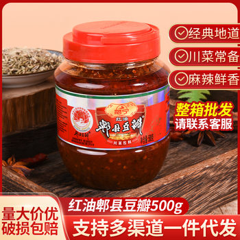 Juan Ning Authentic Pixian Douban Sauce Red Oil Douban 500g Douban Sichuan Food Seasoning Household Seasoning Wholesale
