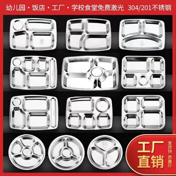 Rectangular Dinner Plate Round 304 Stainless Steel Fast Food Plate Student Dining Box Divider Multi-compartment Dining Room Dining Plate