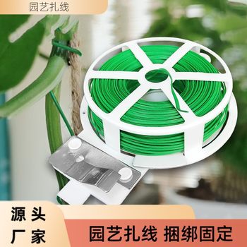 Gardening Strap Plastic Wrapping Strap Iron Strap Cutting Strap Rose Climbing Plant Fixed Rope Strap Strap Strap Bracket