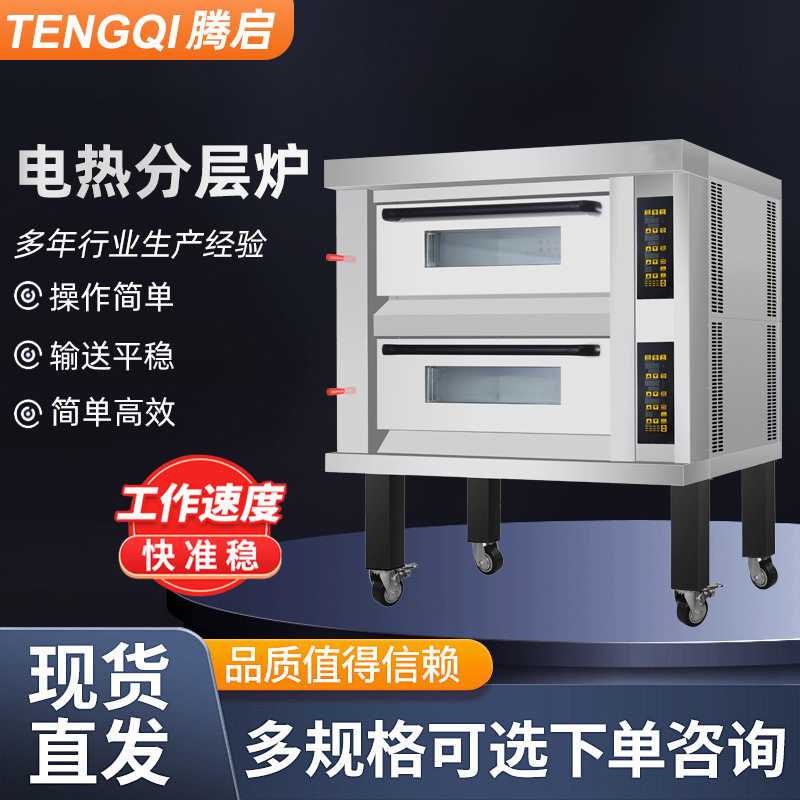 电热分层炉三层六九盘烤炉大型食品烘焙烤箱定制分层式商业烤炉
