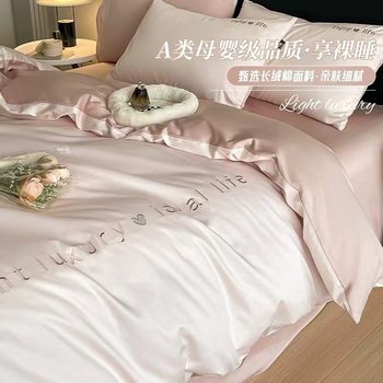 Category a Maternal and Infant Grade 120 Count Long-Staple Cotton Satin Four-Piece Set High-End Pure Cotton Embroidered Single Quilt Cover Bed Sheets and Fitted Bed Sheets