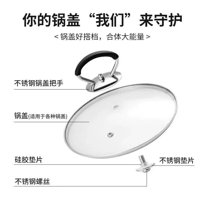 Universal Pot Cover Top Cap Stainless Steel Handle Universal Anti-scalding Pot Cover Accessories Small Tools suit Anti-scalding High Temperature Resistance