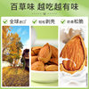 Baicaowei Almonds (Cream Flavor) 100g Box Pack of 60 Nut Almonds with Pre-Opened Shells, One Piece for Dropshipping