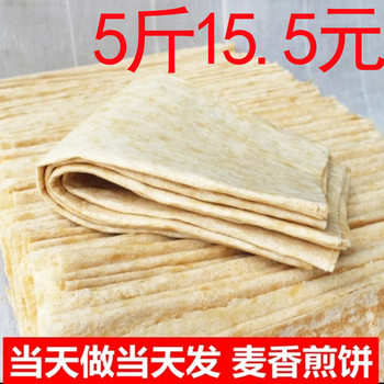 Authentic Shandong Pancakes 2.5kg Free Shipping Linyi Whole Wheat Coarse Grains Corn Handmade Zibo Barbecue Pancakes Specialty