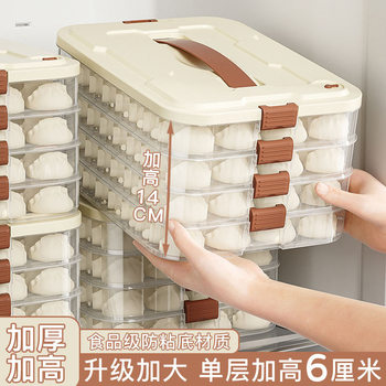 Dumpling Box Storage Refrigerator for Quick-Frozen Food-Grade Kitchen Wonton Dumplings Frozen Fresh-Keeping Organizing Tray Fresh-Keeping Box