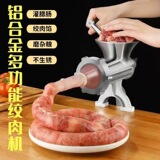 Мясорубка, ручная машина для наполнения колбас, бытовая машина для измельчения фарша и овощей с ручным приводом, небольшой инструмент для изготовления клизм, сосисочница