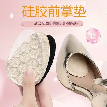 Women's Shoes Anti-Wear Forefoot Pads Women's High Heels Anti-Slip Shoes Large to Small Adjustment Shrink Size Not Tiring Feet Half Size Pads