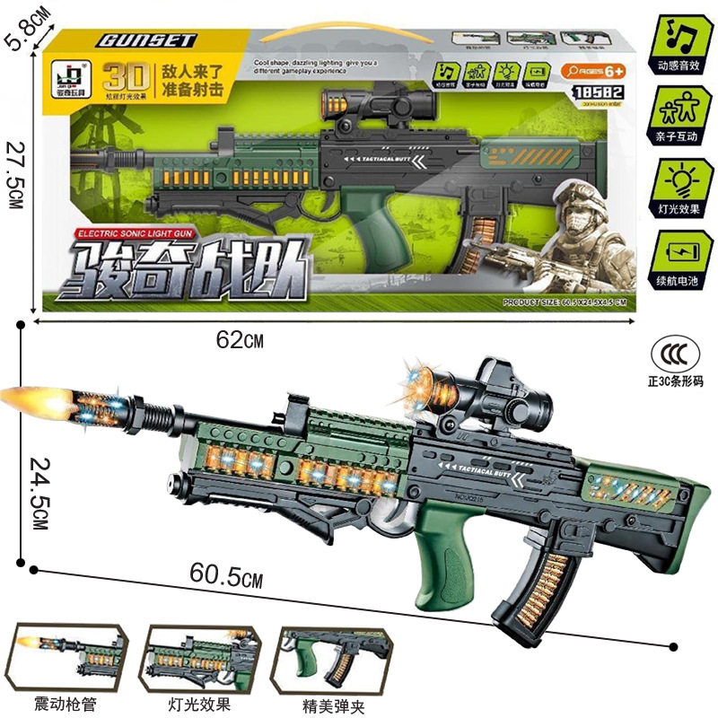 Children's Electric Sound and Light Music Toy Gun for Boys 2 to 6 Years Old Artificial Model Machine Gun Portable Gift Toy