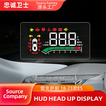 Loyal Guard is suitable for Lexus 18-23 ES special head-up display HUD display modification
