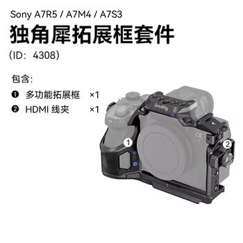 SmallRig Smog One-man Camera Carbon Fiber Rabbit Cage for Sony A7R5/A7M4/A7S3