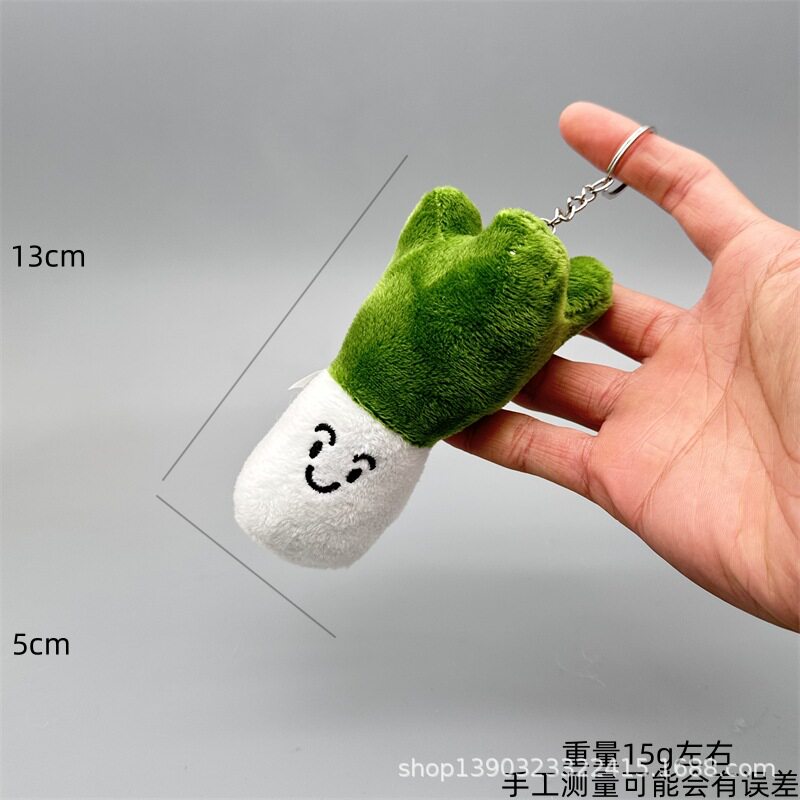 创意娃娃机毛绒公仔搞怪蔬菜系葱姜蒜挂件西蓝花钥匙扣下小礼物批