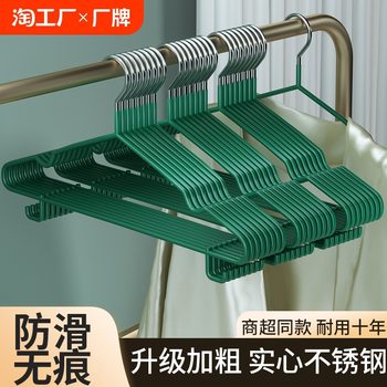 Bold Adult Hanger with Hook Household Non-slip Clothes Hanging Household Plastic Dip Non-slip Hook Hanger Storage Artifact