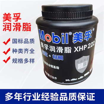Xhp222 Grease 2kg*6 Bottles High-Temperature Grease High-Temperature Resistant Grease Automotive Industrial Bearing Grease