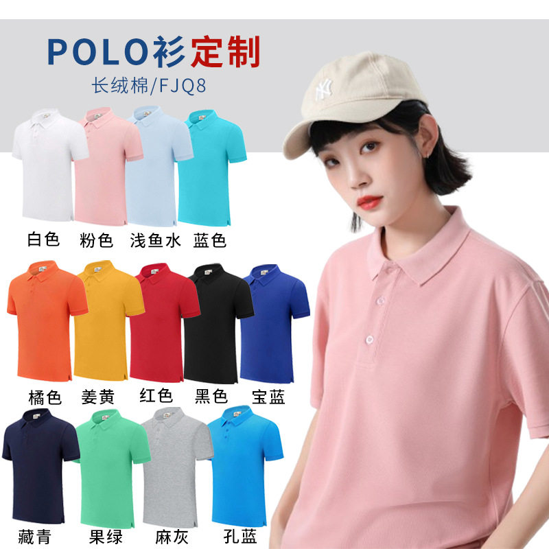 翻领广告衫印字纯棉短袖男Polo衫工作服定制印logo餐饮文化衫刺绣