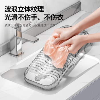 Hui Si Washboard for Home Use, Underwear and Panties Washboard, Baby's Intimate Clothing Hand Washboard, Dormitory Sock Washing Thickened