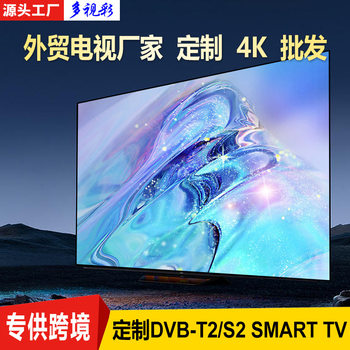 75 inch TV 32 inch 50 inch 55 inch 65 inch 85 inch 100 inch LCD TV intelligent 4K computer display