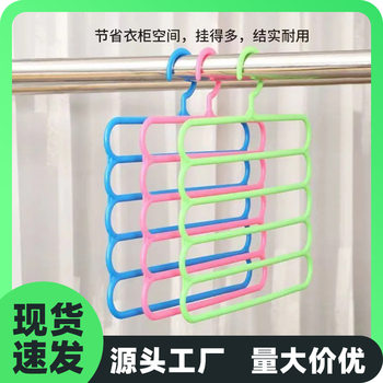 Pants Rack Household Pants Hanging Clothes Hanger Wardrobe Multi-functional Multi-layer Magic Pants Clip Pants Hanging Pants Storage Artifact