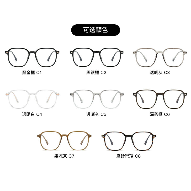 New fashion trend men's anti-blue light glasses tr90 myopia glasses frame women's glasses frame high sense factory wholesale