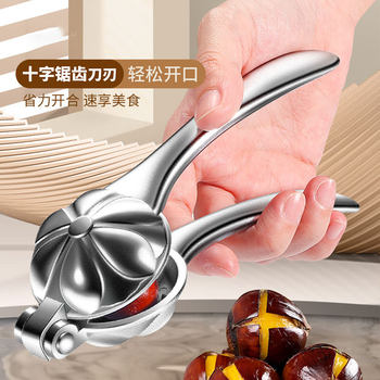 Peeling chestnut artifact aluminum alloy chestnut clip multi-functional chestnut opener multi-purpose walnut clip nut sheller