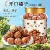 500g of Original Roasted Hazelnuts, Dried Nuts, Snacks, New Year Goods, Cooked Non-Wild Northeast Specialty Large Hazelnut Kernels