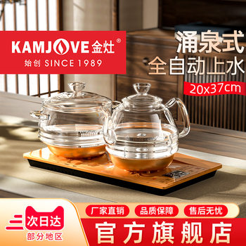 Jinzao H9 Fully Automatic Bottom Water Electric Water Kettle Glass Water Kettle Insulation Integrated Electric Tea Stove Tea Table Home