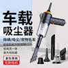 German Car Vacuum Cleaner Multifunctional Six-In-One Blowing, Suction, Charging, Cutting Rope, Window Breaking, Handheld Wireless Vacuum Cleaner