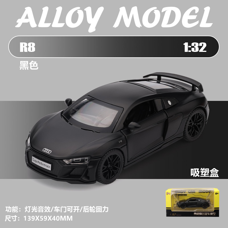 1:32仿真R8跑车模型黑色合金小汽车超级精品摆件男孩跨境玩具车子