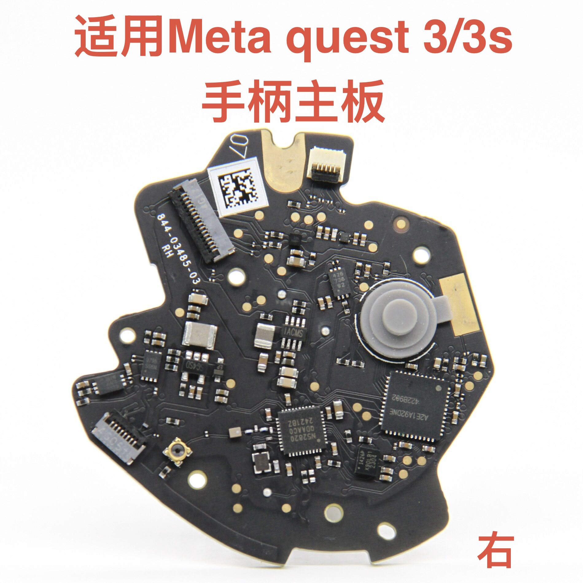 Подходит для ручки Meta quest3/3SVR корпус материнской платы кабель позиционирования вибратор кнопка включения аксессуары для клавиатуры