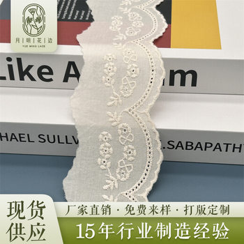 Unilateral Washed Lace Water Soluble Cotton Line Embroidery Pure Cotton Cloth Hollow Lace Accessories Children's Clothing Women's Clothing Accessories