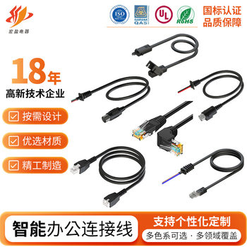Customized Male and Female Smart Office Connection Cable Waterproof Connector Terminal Cable Three-Core Plug Smart Office Connection Cable