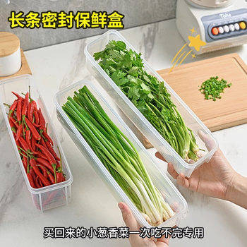 Coriander Shallot Storage Box Refrigerator Coriander Whole Root Preservation Artifact Food Grade Noodles and Egg Vegetable Box Anti-flavor