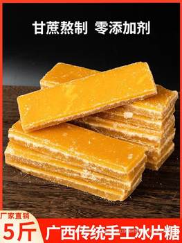 Large Pieces of Rock Sugar from Guangxi, Pure Cane Brown Sugar Slices, Yellow Sugar Slices, Pure Black Sugar Blocks, Red Sugar Slices, Brown Sugar Syrup