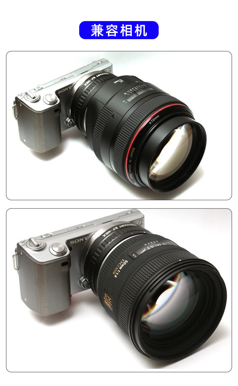 EF-NEX-II_06.jpg