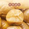 Sweet and Tender Chestnut Kernels, Ready-To-Eat Small Package Chestnut Kernels, Chestnut Oil Snacks for Pregnant Women, Cooked Chestnut Snacks, Open Bag