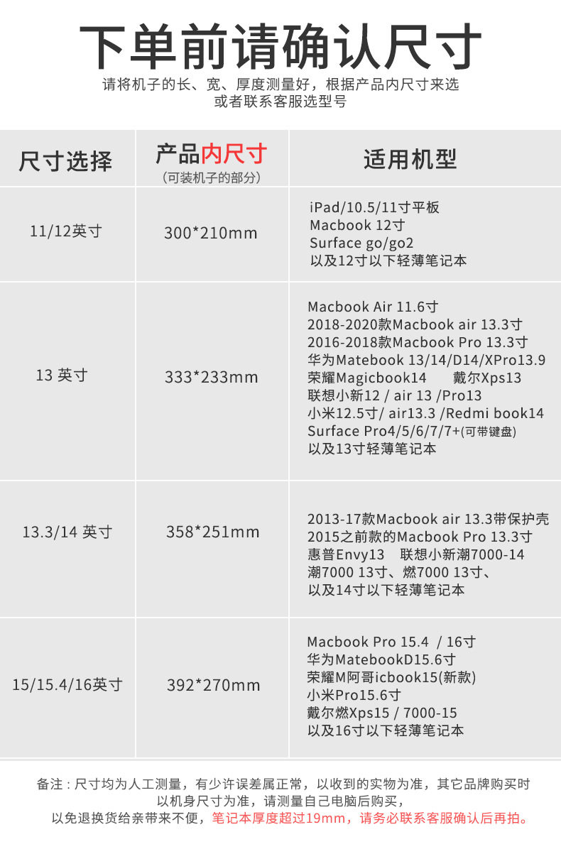 横版尺码表.jpg