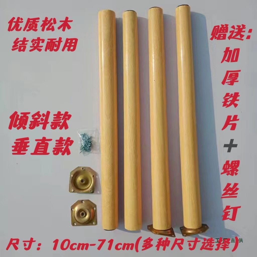 Table Legs Heightening Solid Wood Table Legs Removable Writing Desk Accessories Computer Small Table Legs Table Foot Bracket Wooden Support Legs