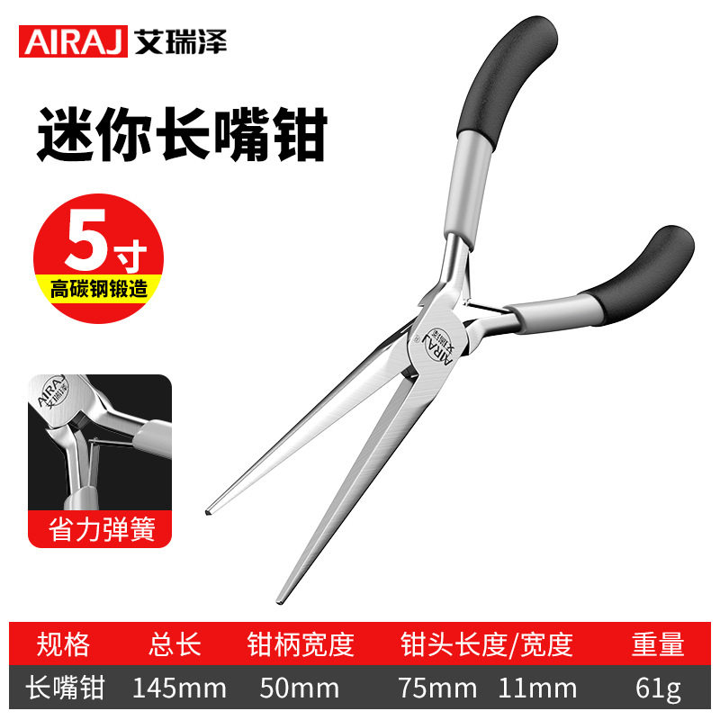 迷你钳子5寸多功能尖嘴钳老虎钳手工高硬钢丝钳电工剥线钳迷你钳