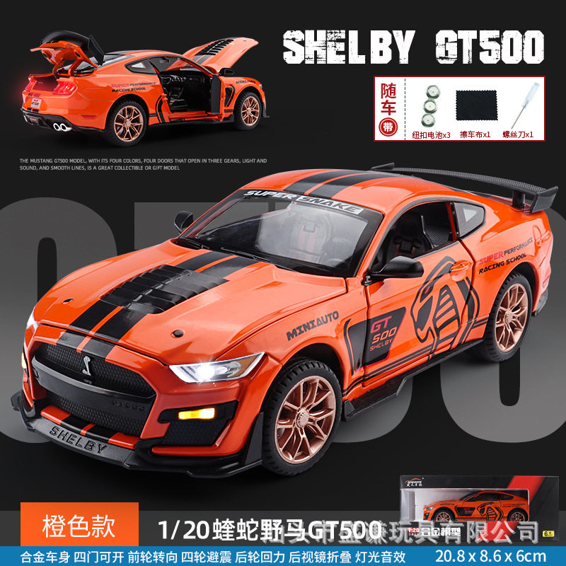 建元1:20野马GT500美式肌肉车模型仿真跑车摆件新款合金玩具车子