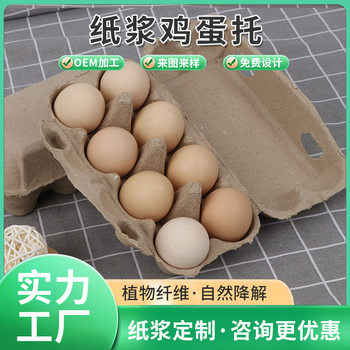 Manufacturer Wholesale 8-Piece Natural Color Wide-Lid Egg Tray Paper Pulp Egg Packaging Box Disposable Paper Egg Tray