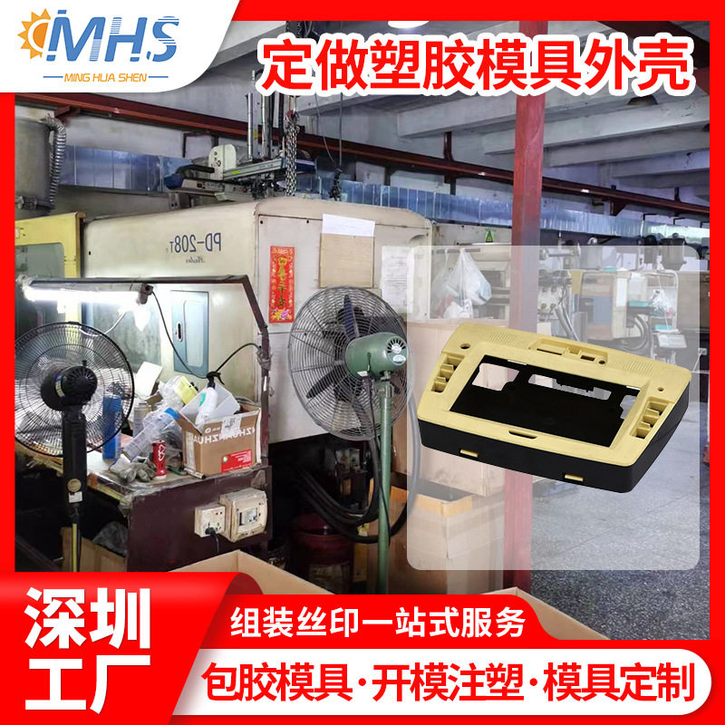 Injection mold processing auto parts led energy-saving lamp plastic shell precision ABS products plastic mold processing