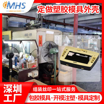 Injection mold processing auto parts led energy-saving lamp plastic shell precision ABS products plastic mold processing