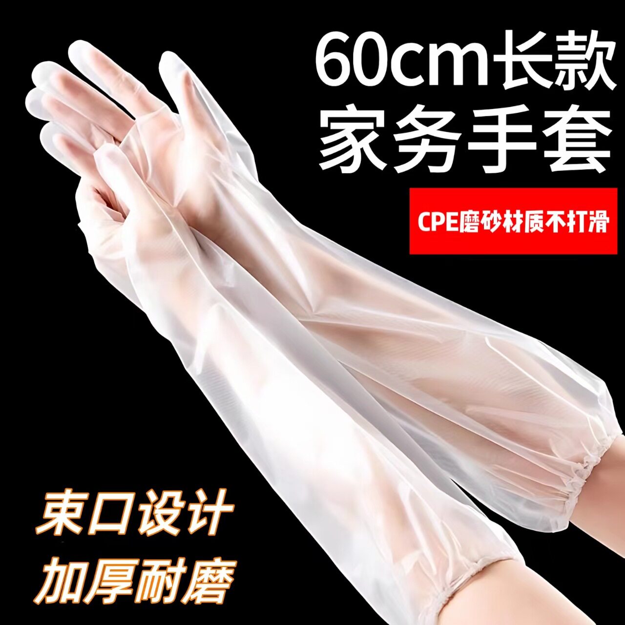 Disposable Thickeneded Wear-Resistant Gloves with Girdle and Extended Version for Dishwashing Kitchen Durable Hand-Fitting Waterproof Housework Protective Gloves