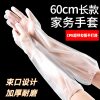 Disposable Thickeneded Wear-Resistant Gloves with Girdle and Extended Version for Dishwashing Kitchen Durable Hand-Fitting Waterproof Housework Protective Gloves