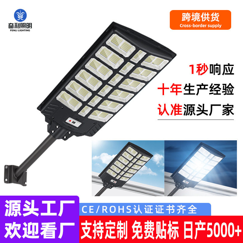 solar outdoor street light household waterproof garden light human body sensing high power solar street light
