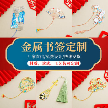 Famous painting metal bookmark hollow craft gift classic Chinese style artistic tassel bookmark creative diy book holder