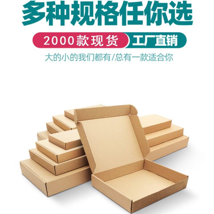 Length 140MM aircraft box small carton wholesale packaging express small carton 3-layer hardened corrugated paper leather case