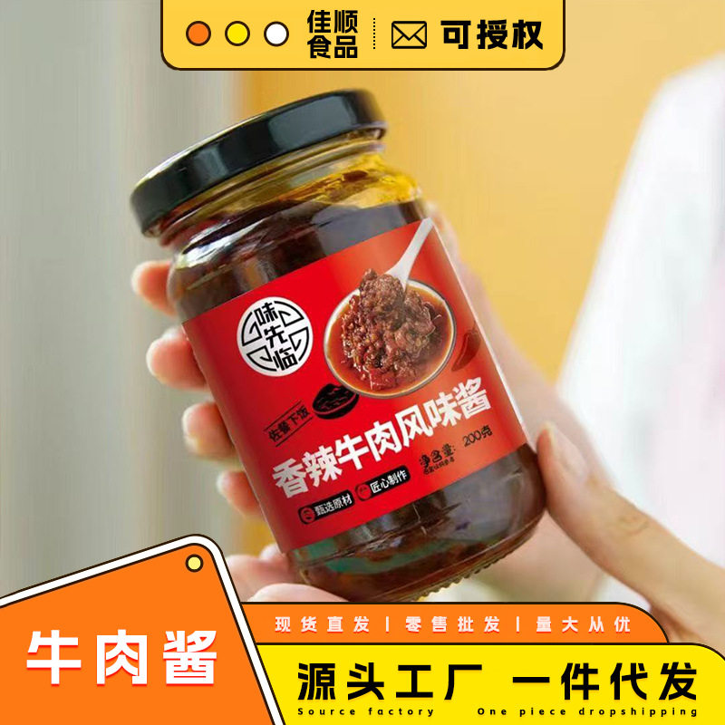 Spicy Five-Spice Chili Sauce for Beef, Rice Sauce, Noodle Sauce, Stir-Fry Seasoning, Spicy Sauce, Hot Pot Dipping Sauce