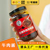 Spicy Five-Spice Chili Sauce for Beef, Rice Sauce, Noodle Sauce, Stir-Fry Seasoning, Spicy Sauce, Hot Pot Dipping Sauce
