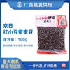 BEIJING-Japan red bean honey bean 500g instant cooked sugar natto Taro round milk tea shop special baking materials